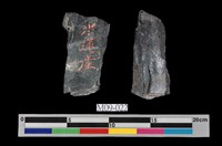 藏品(煙煤)的圖片